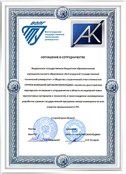 Cooperation agreement with VolSTU