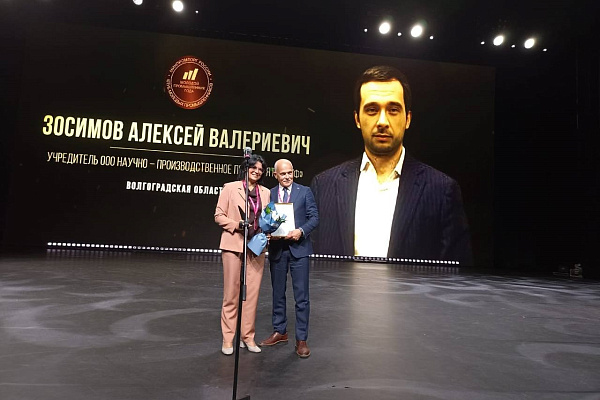 Volgograd citizen entered the TOP-10 of the federal award "Young Industrialist of the Year"